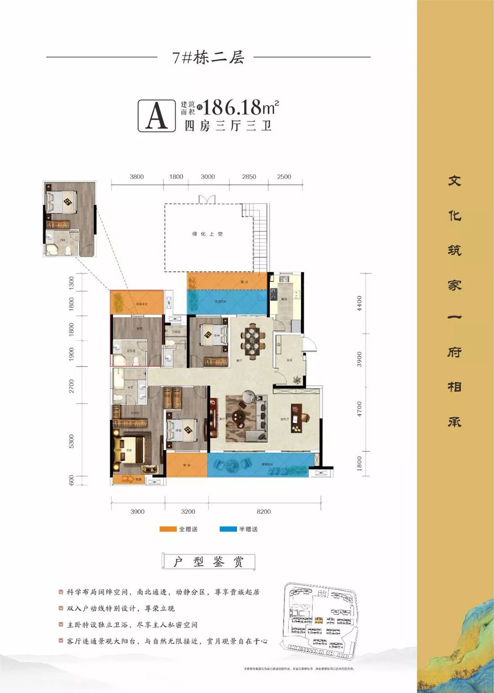 汨罗市合一府7栋2层户型