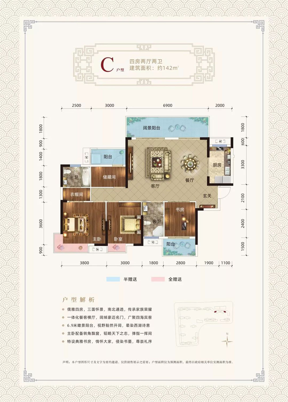 汨罗市大汉龙城C户型