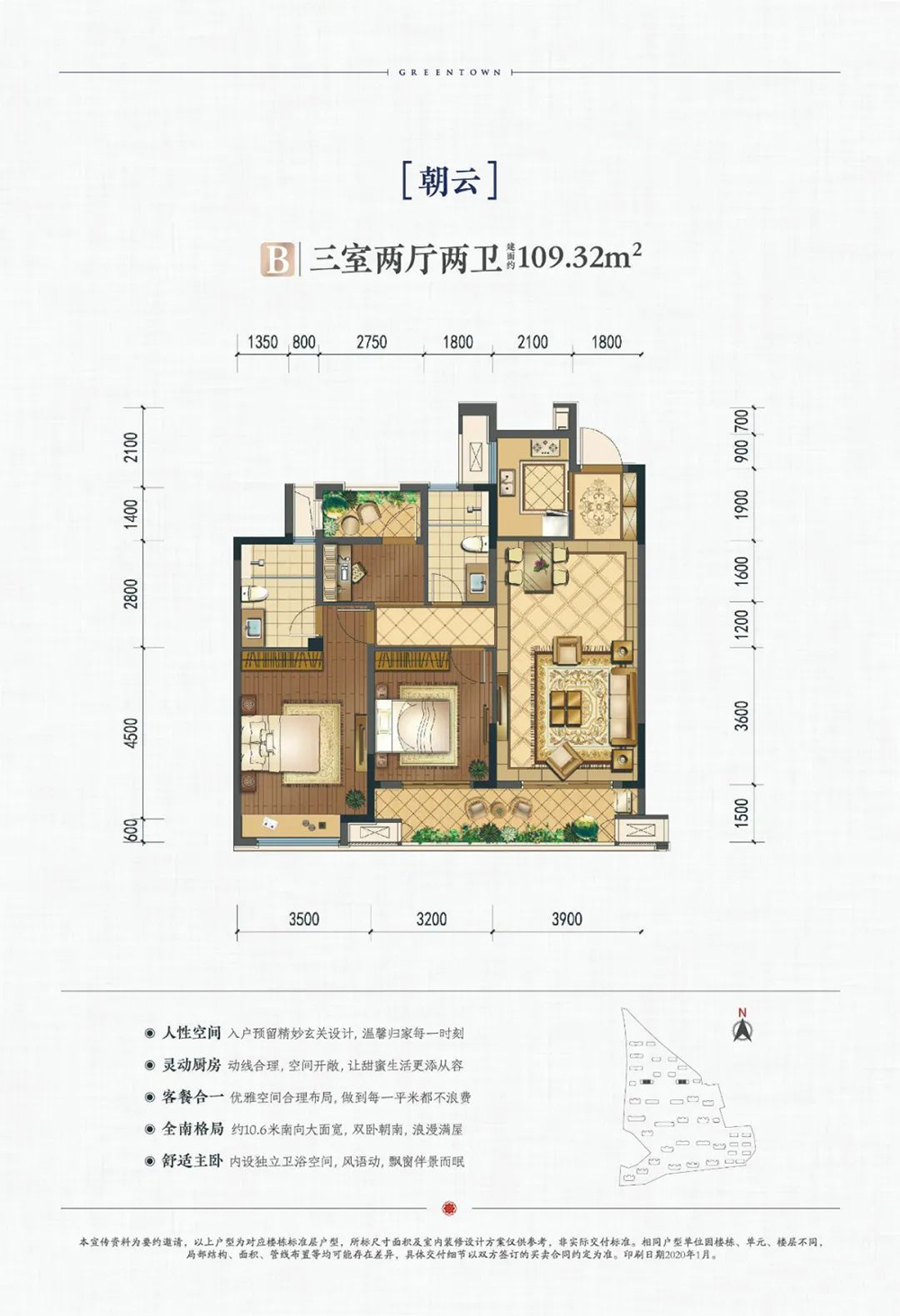 临湘市桂语江南B户型