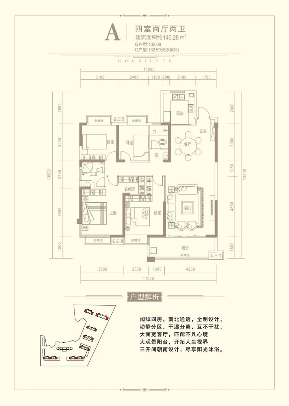 临湘市剑桥郡A户型