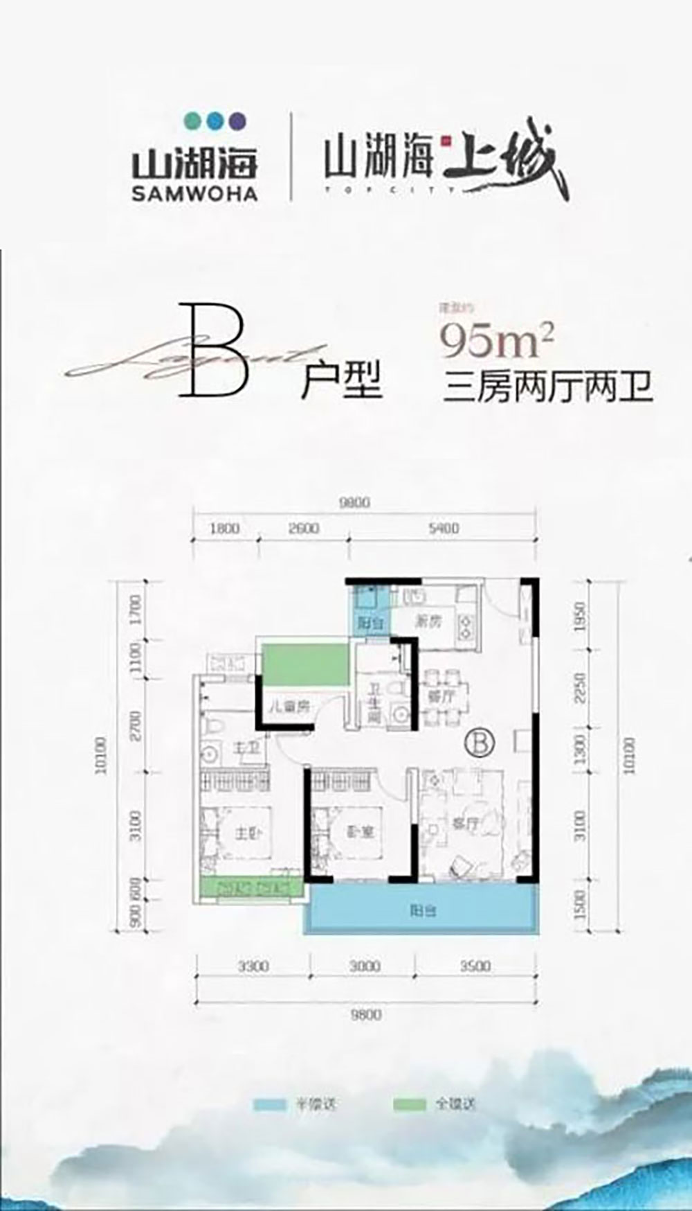 汨罗市山湖海上城B户型