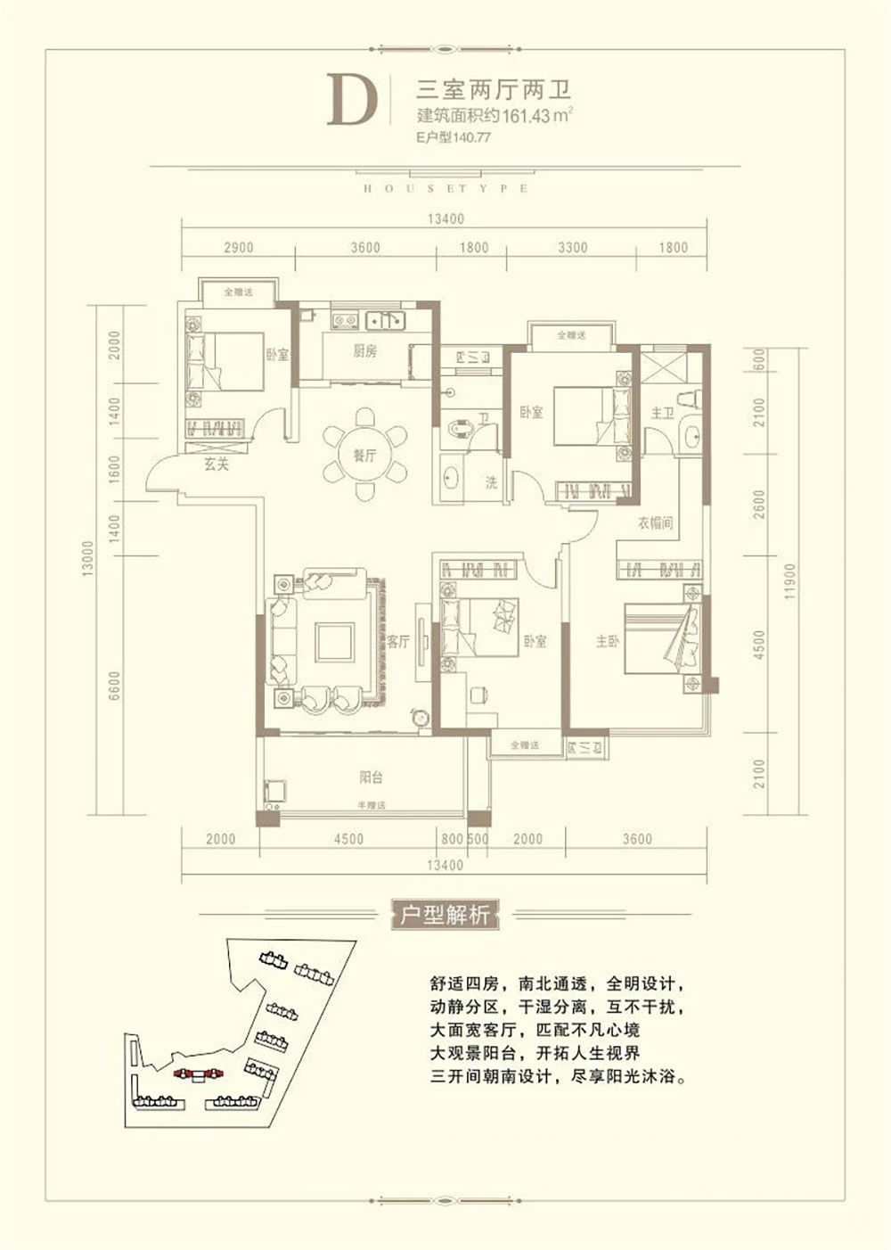 临湘市剑桥郡D户型