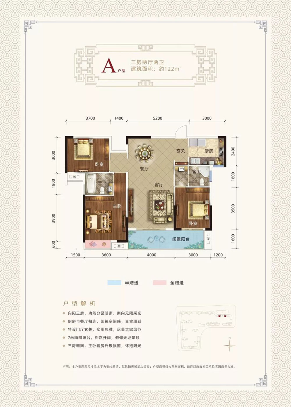 汨罗市大汉龙城A户型