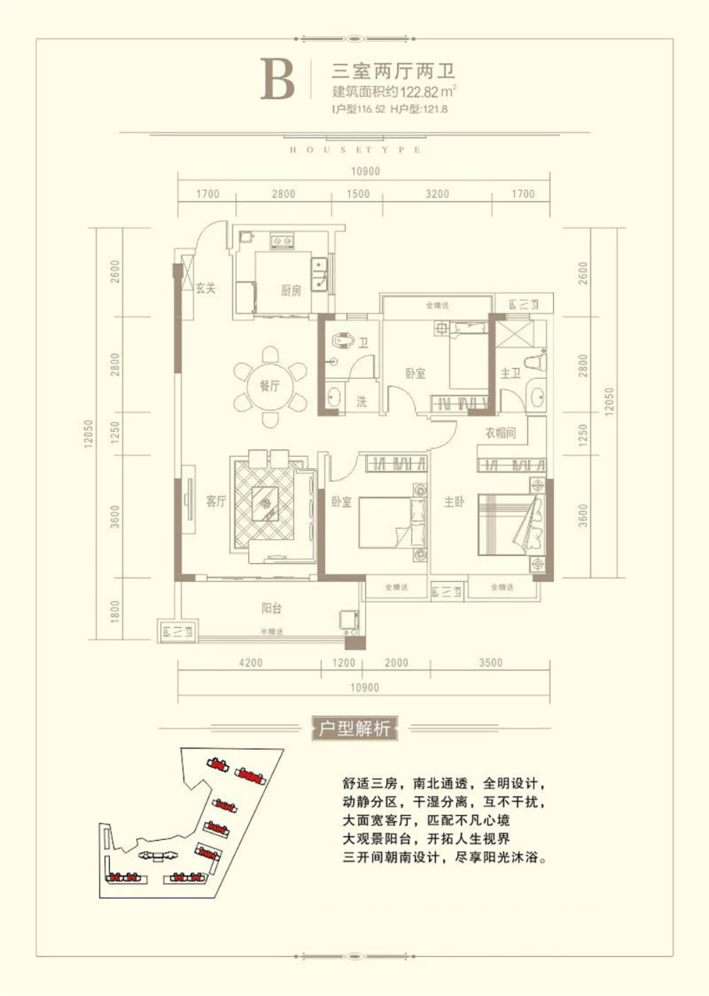 临湘市剑桥郡B户型