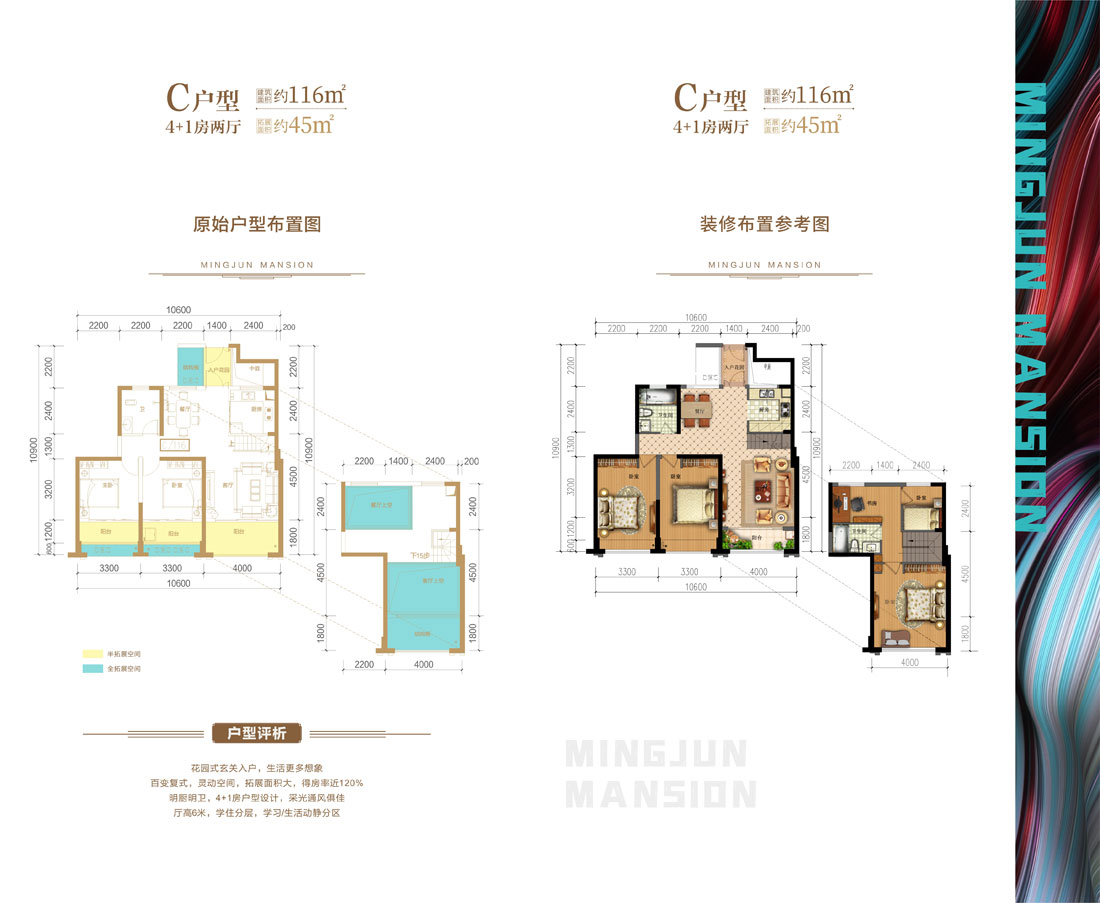 汨罗市正则名郡C户型