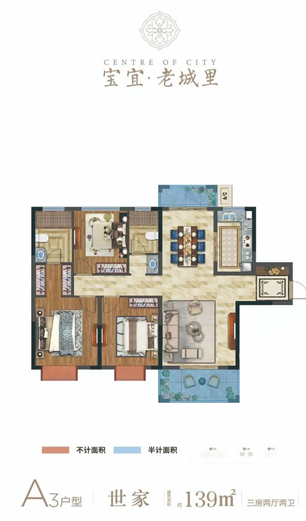 华容县宝宜老城里A3户型