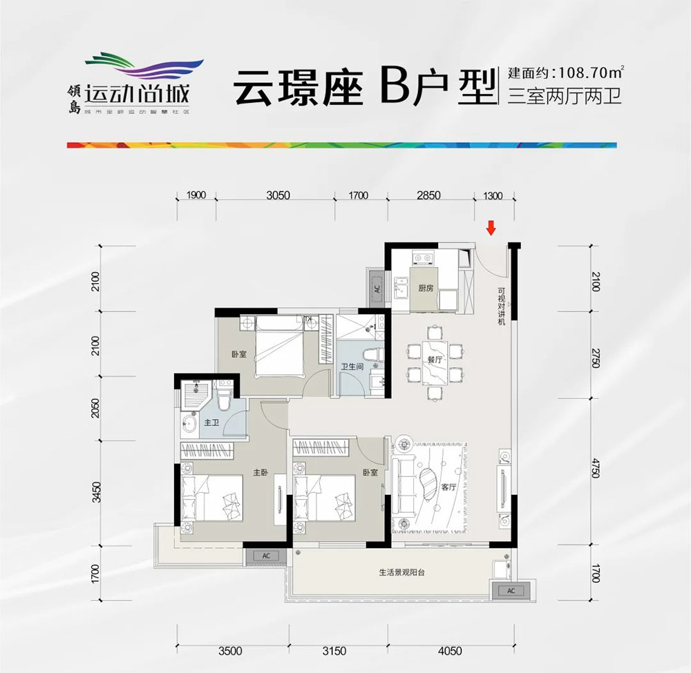 君山区运动尚城B2户型