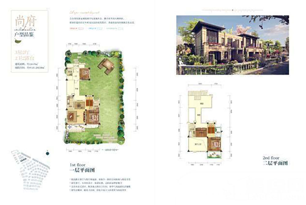君山区合众领岛尚府户型