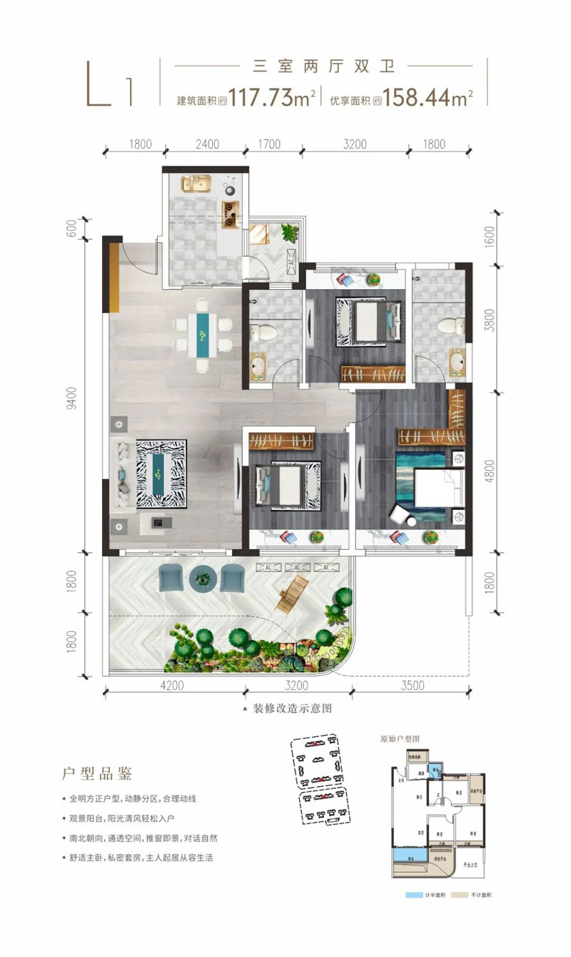 华容县鑫洋天御L1户型