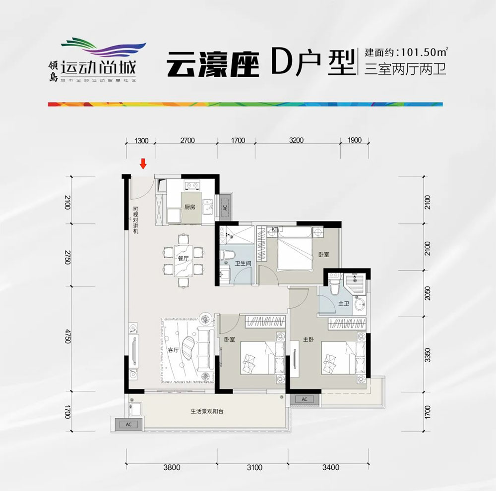君山区运动尚城D户型
