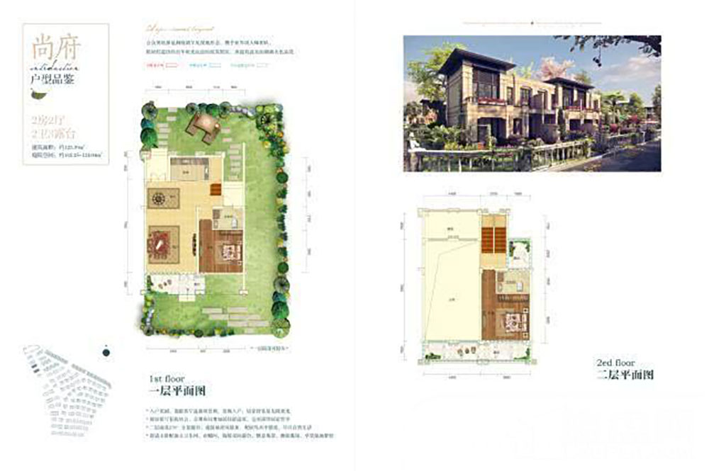 君山区合众领岛尚府户型