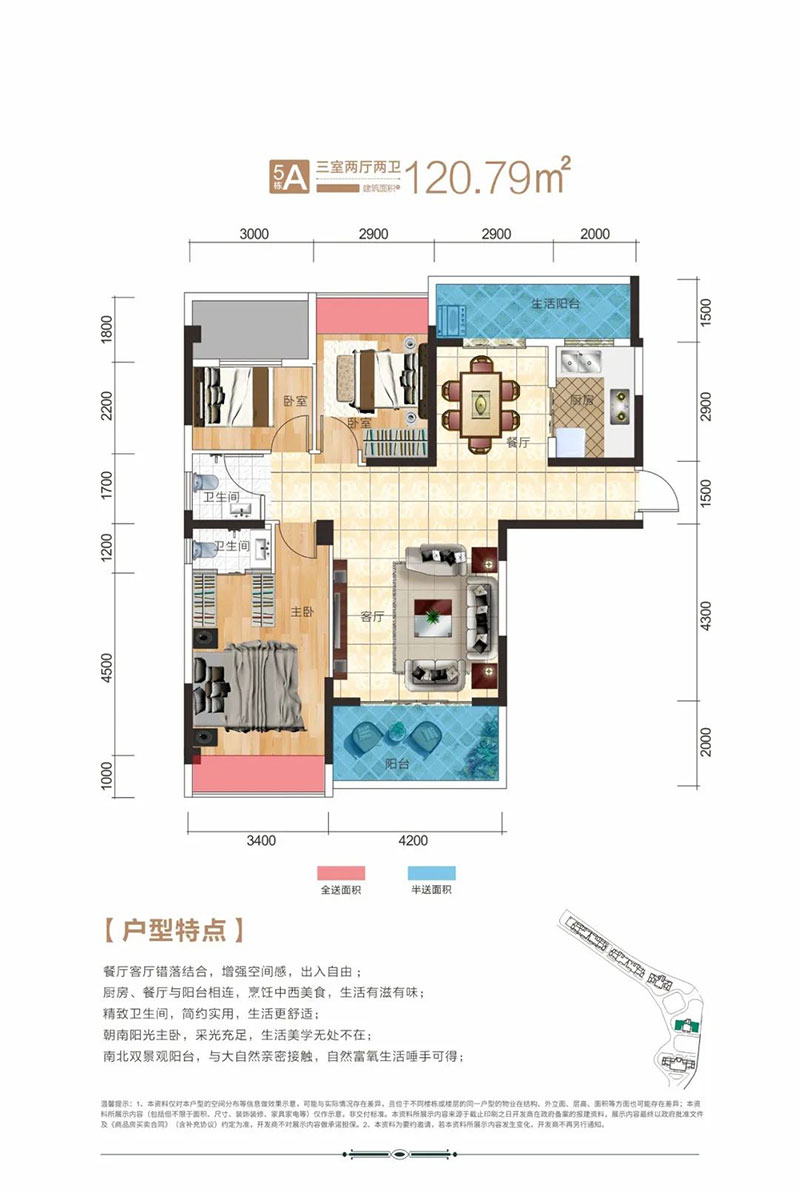 华容县水岸花城5A户型
