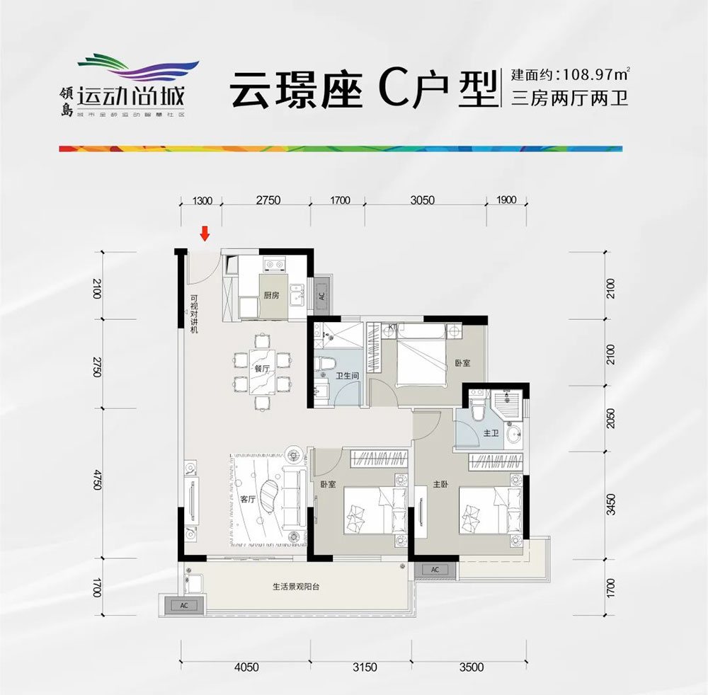 君山区运动尚城C2户型
