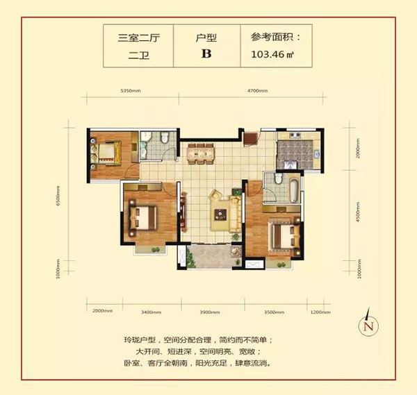 君山区君山壹号B户型