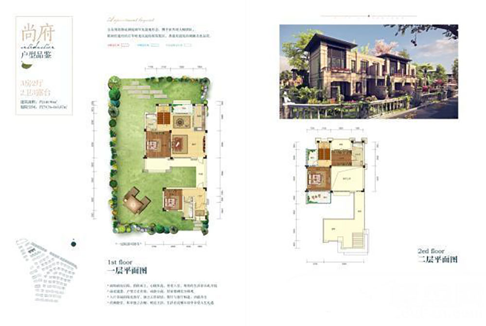 君山区合众领岛尚府户型