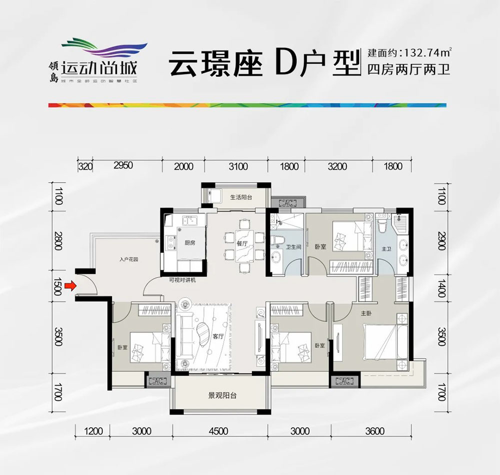 君山区运动尚城D2户型