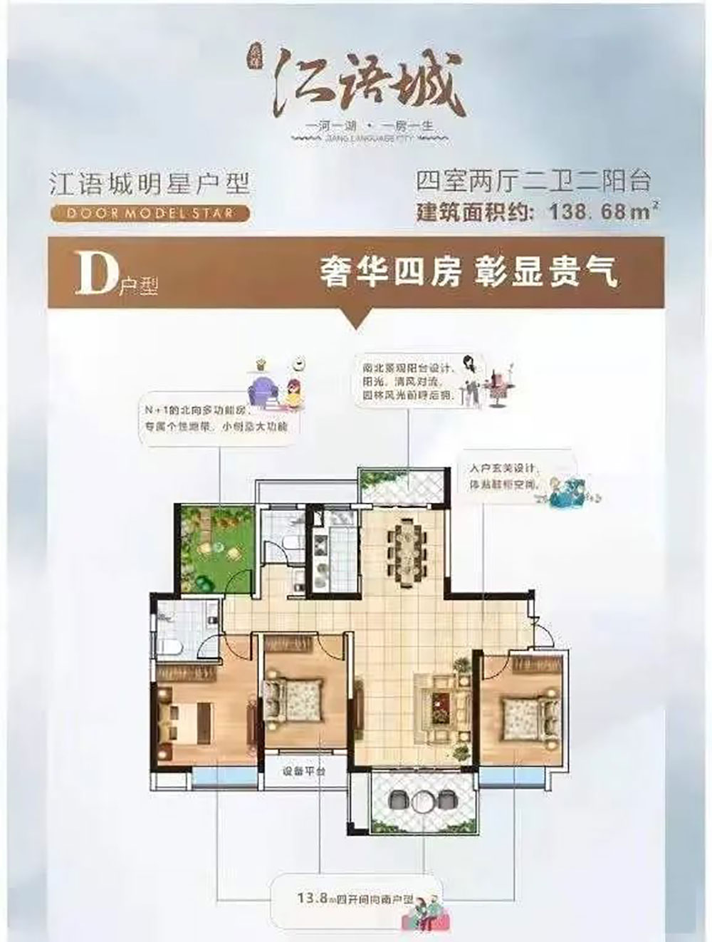 华容县江语城D户型