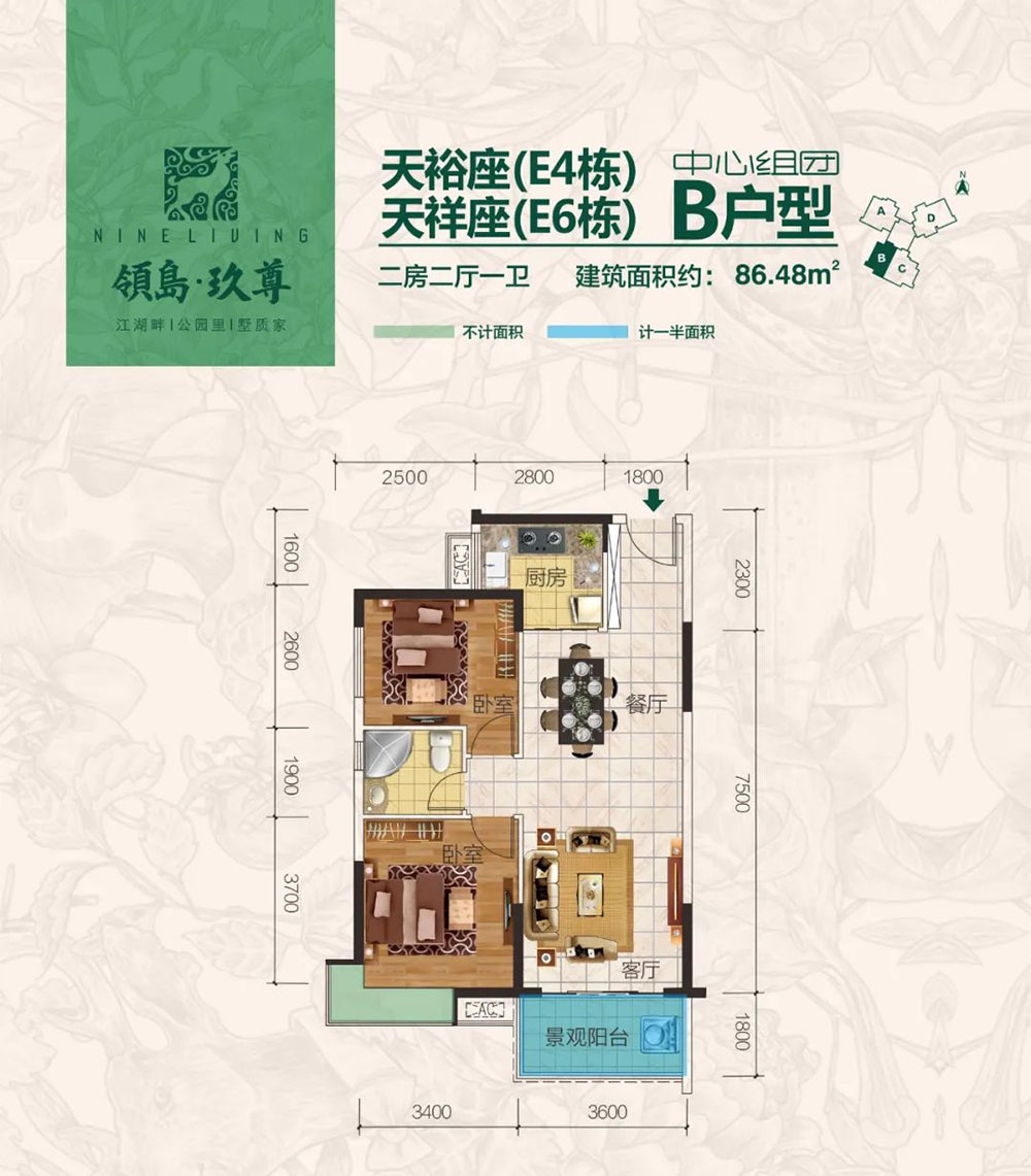 君山区领岛玖尊B户型