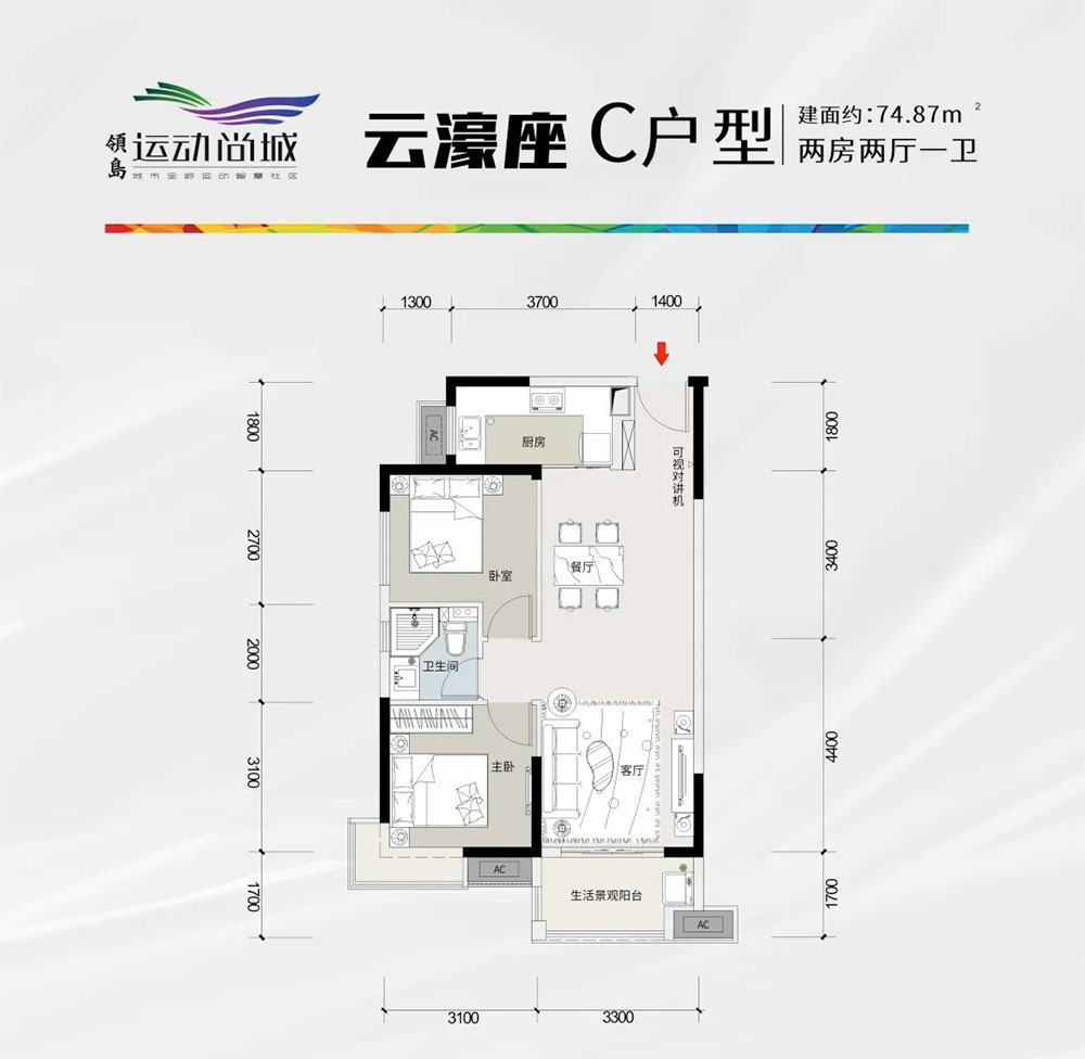君山区运动尚城C户型