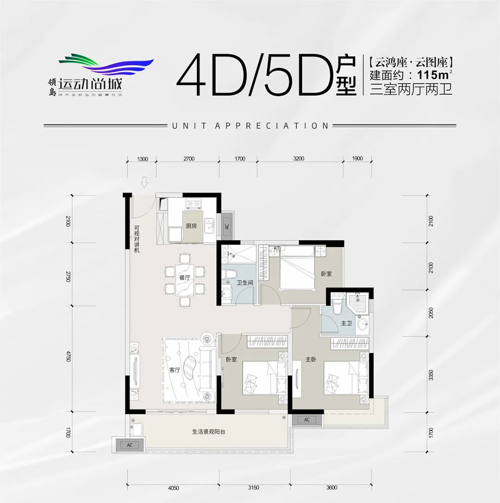 君山区运动尚城4D户型