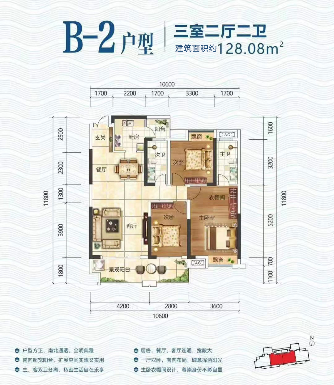 华容县碧湖公馆B-2户型