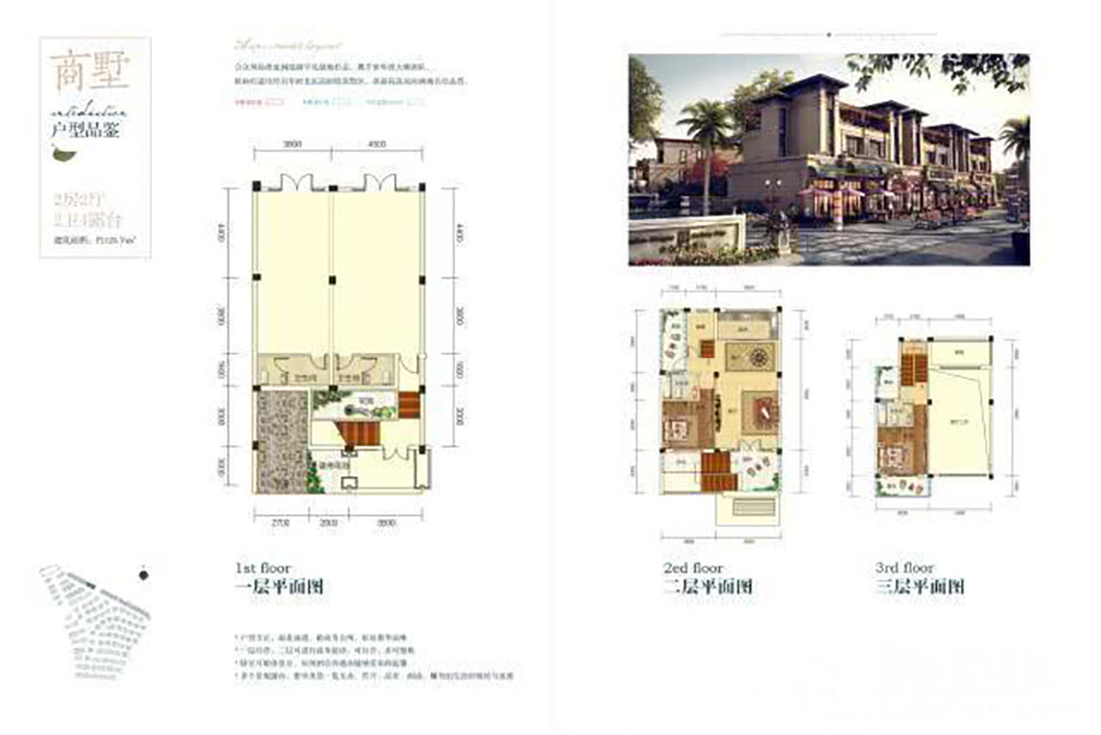 君山区合众领岛商墅户型