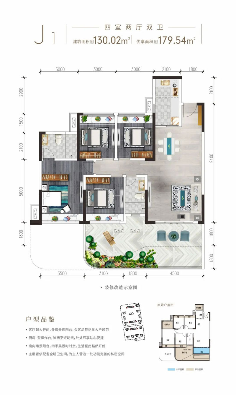 华容县鑫洋天御J1户型