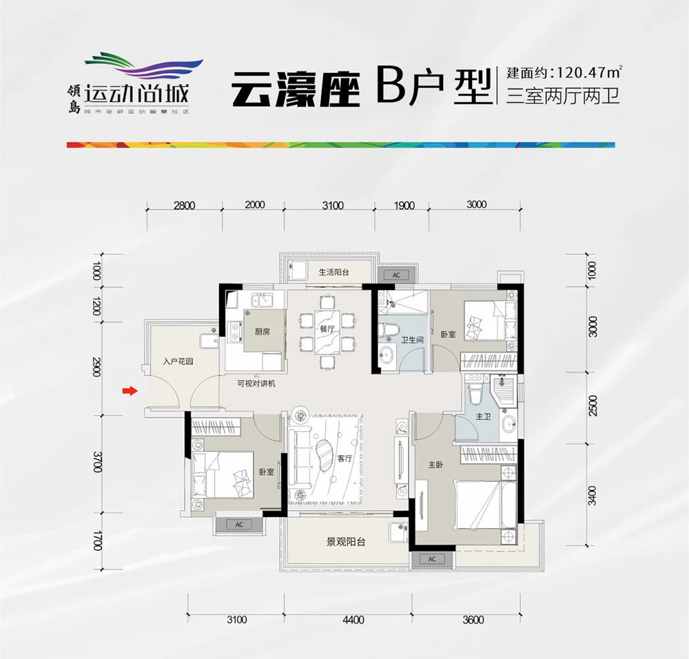 君山区运动尚城B户型