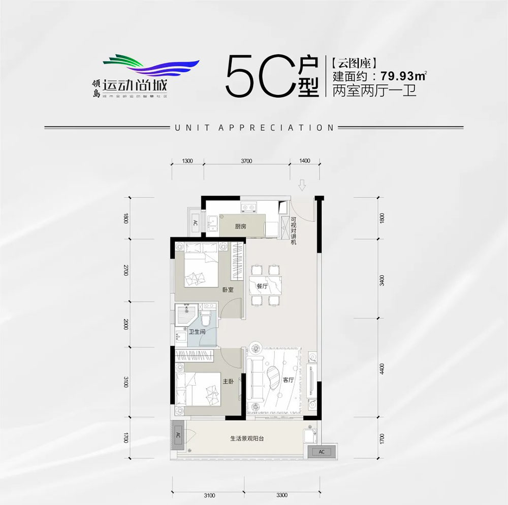 君山区运动尚城5C户型