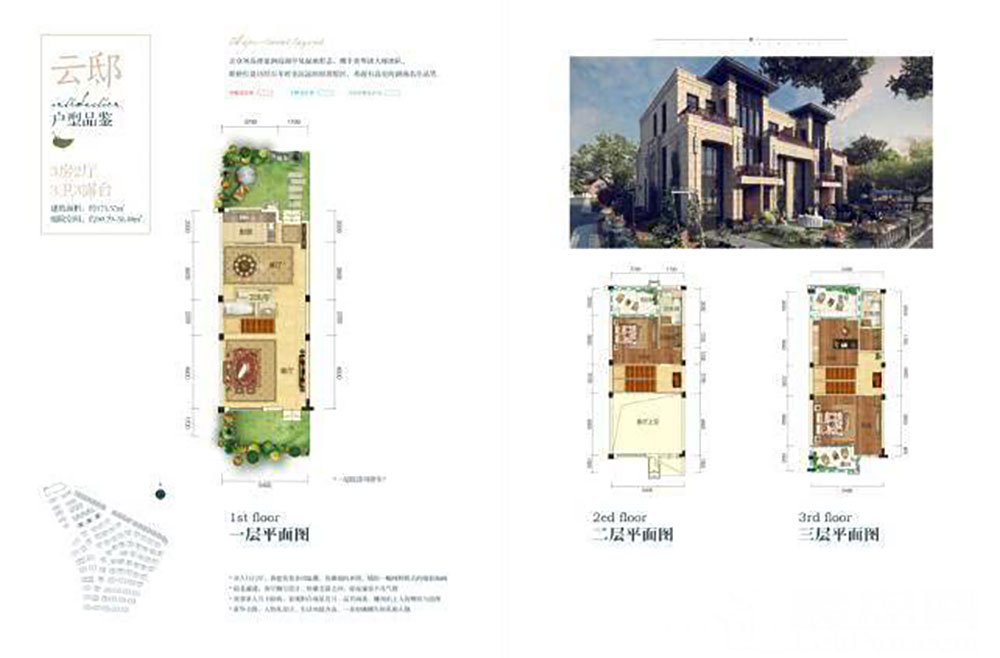 君山区合众领岛云邸户型