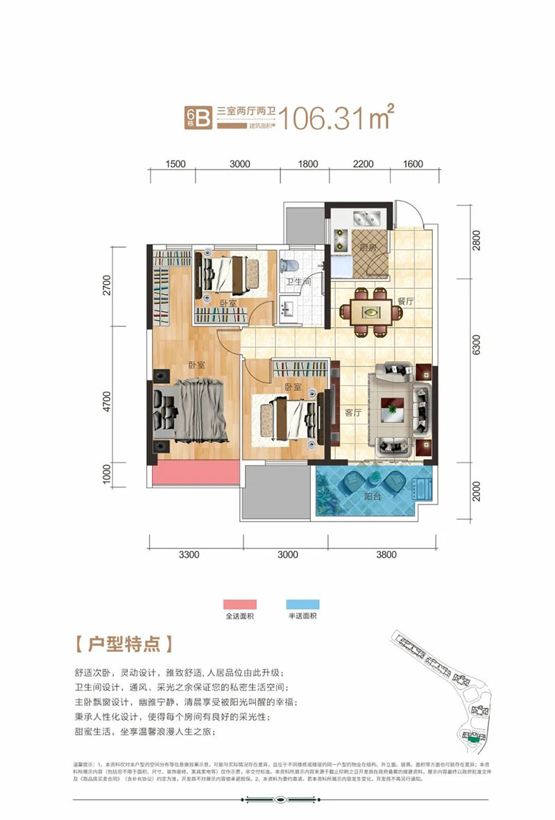 华容县水岸花城6B户型