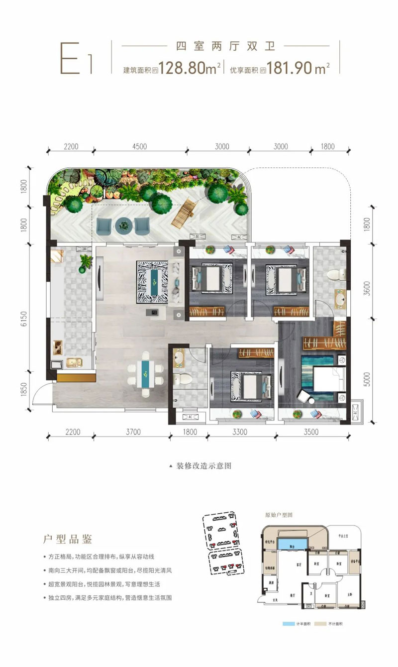 华容县鑫洋天御E1户型