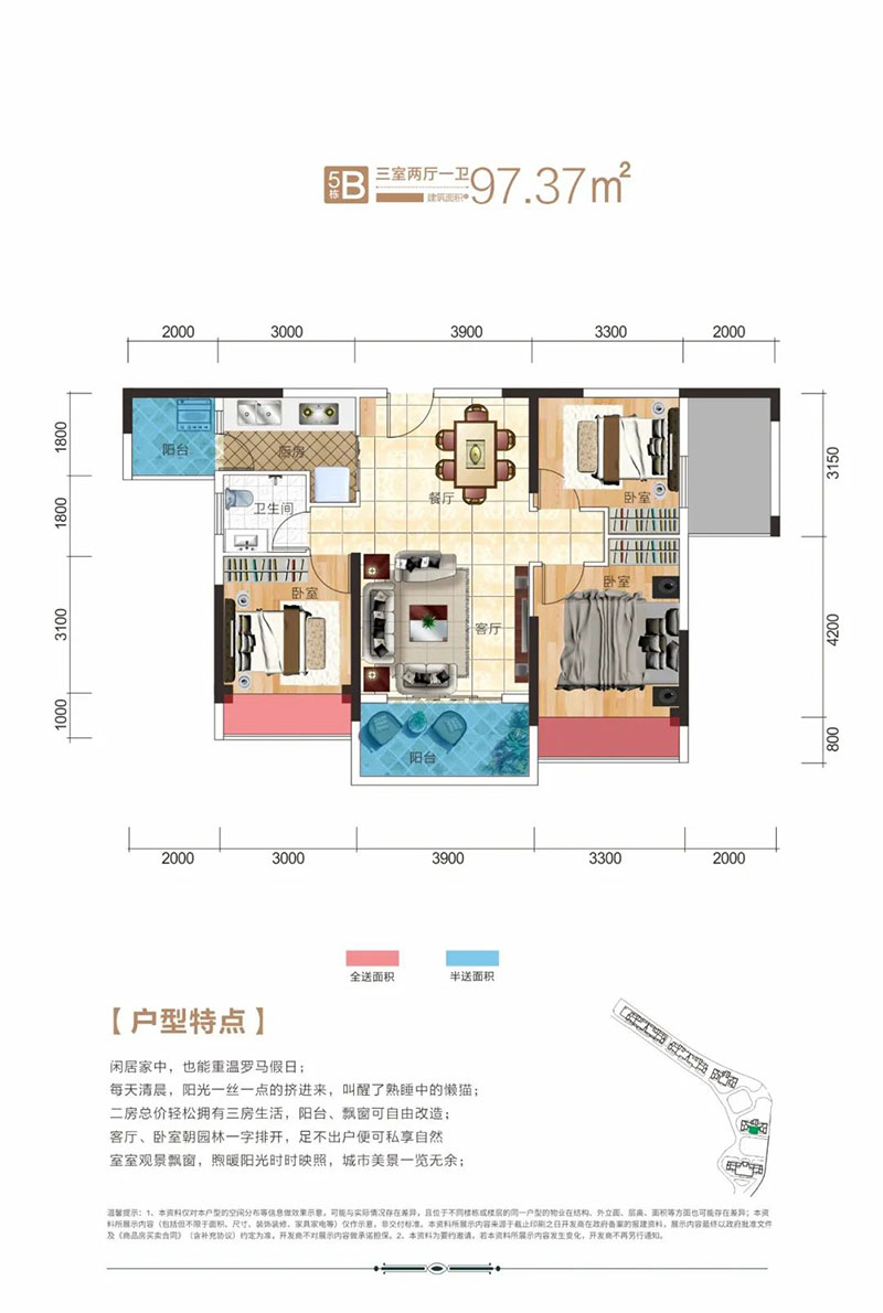 华容县水岸花城5B户型