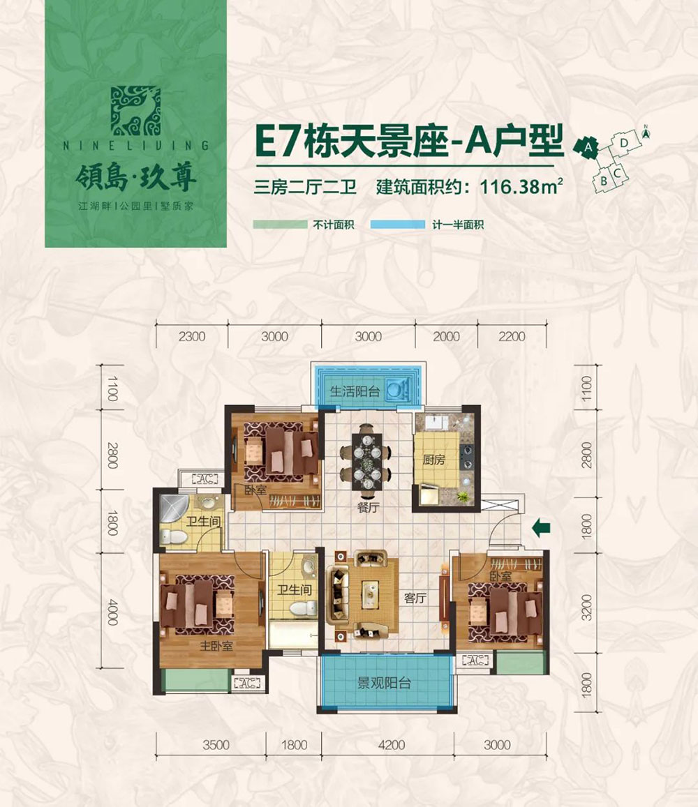 君山区领岛玖尊A户型