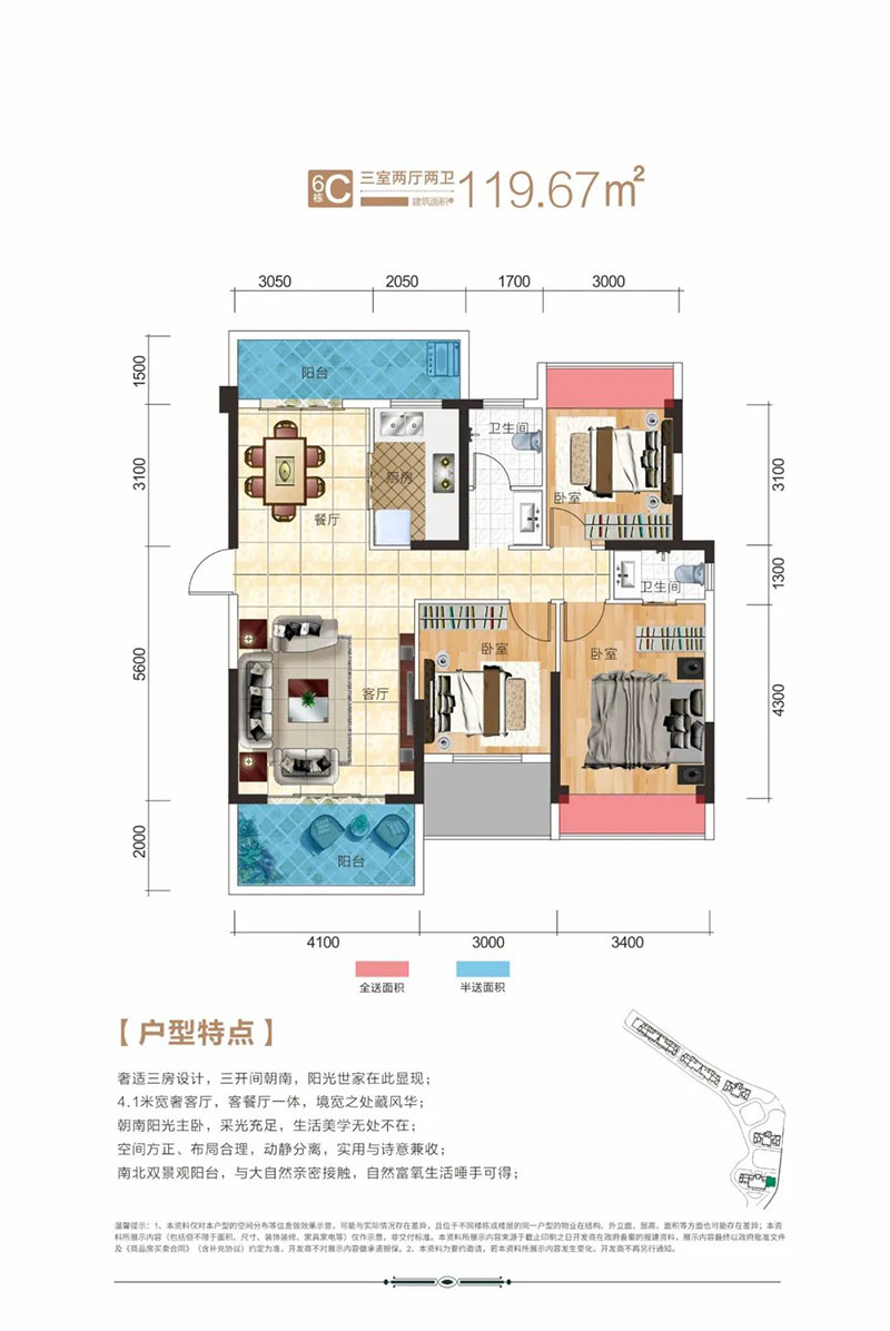 华容县水岸花城6#C户型