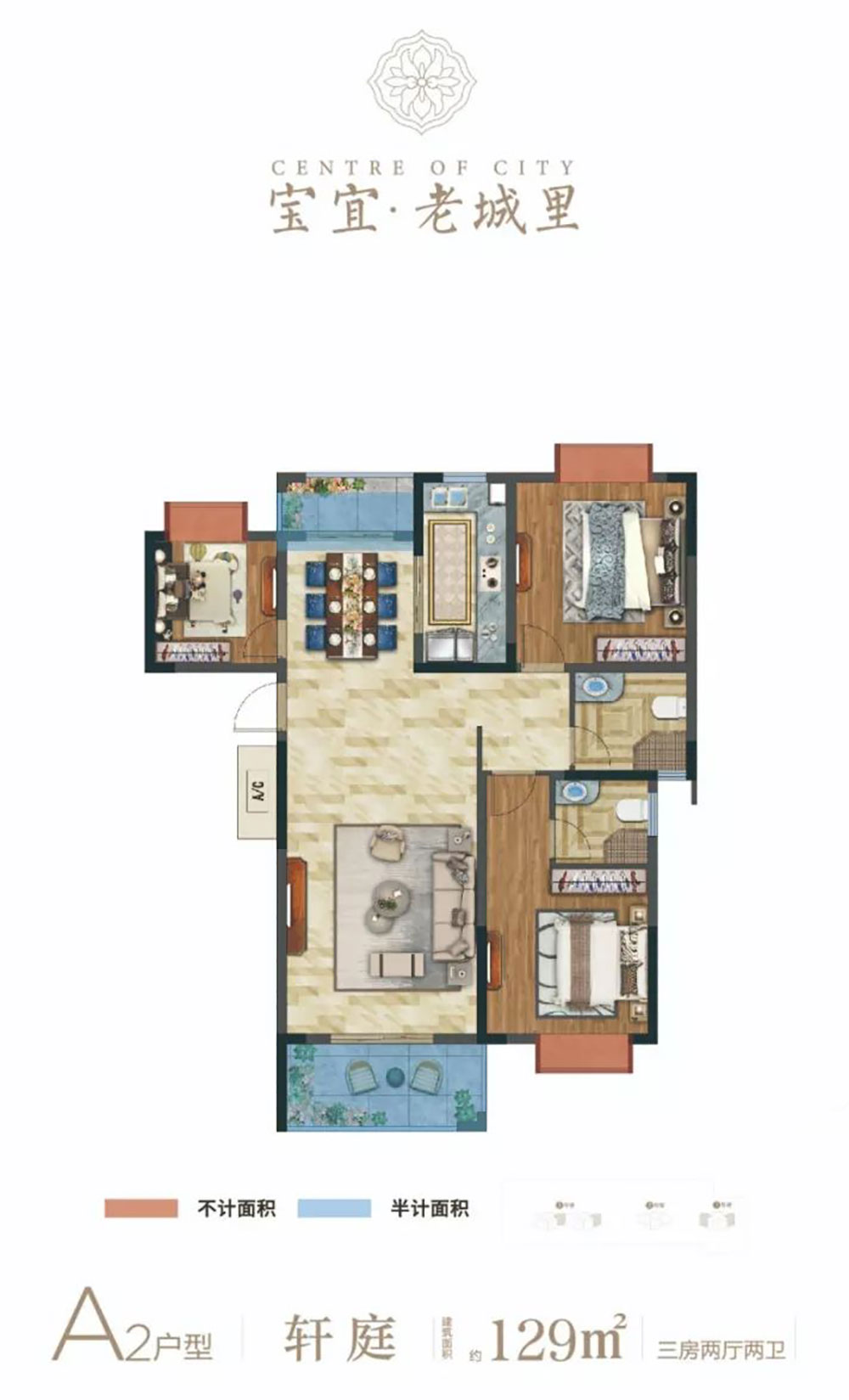 华容县宝宜老城里A2户型