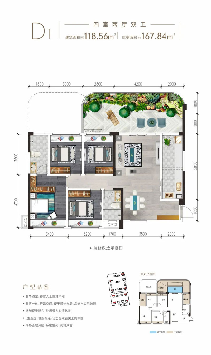 华容县鑫洋天御D1户型