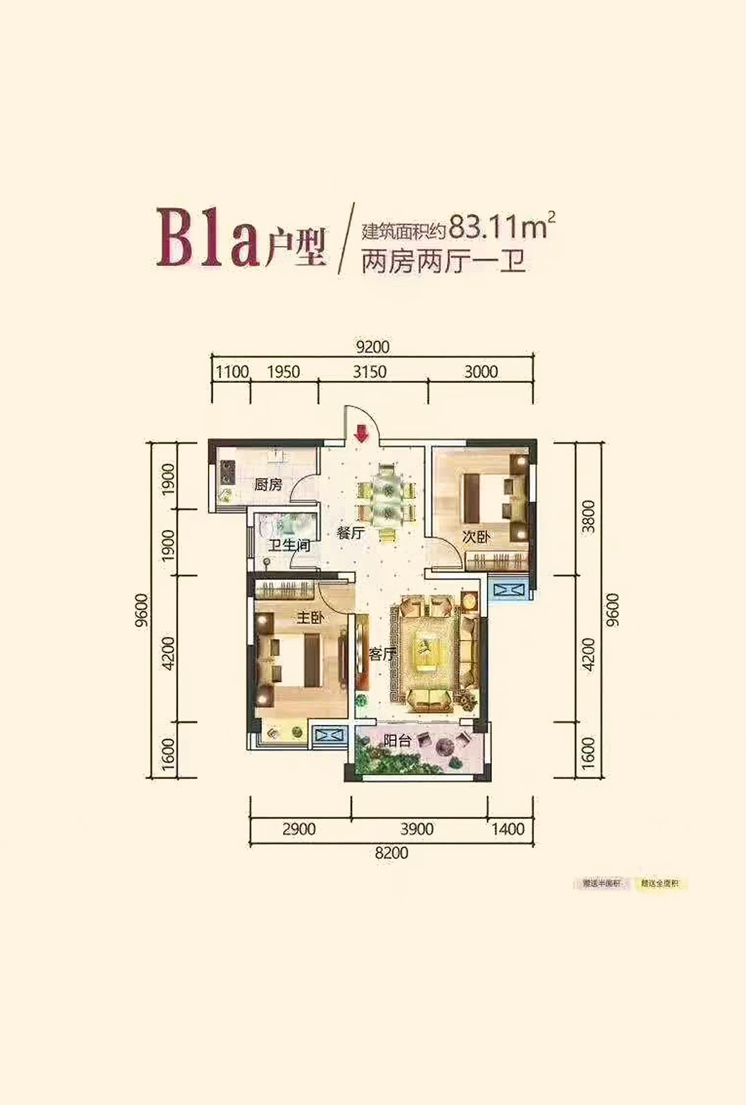 华容县北岸尚都B1a户型