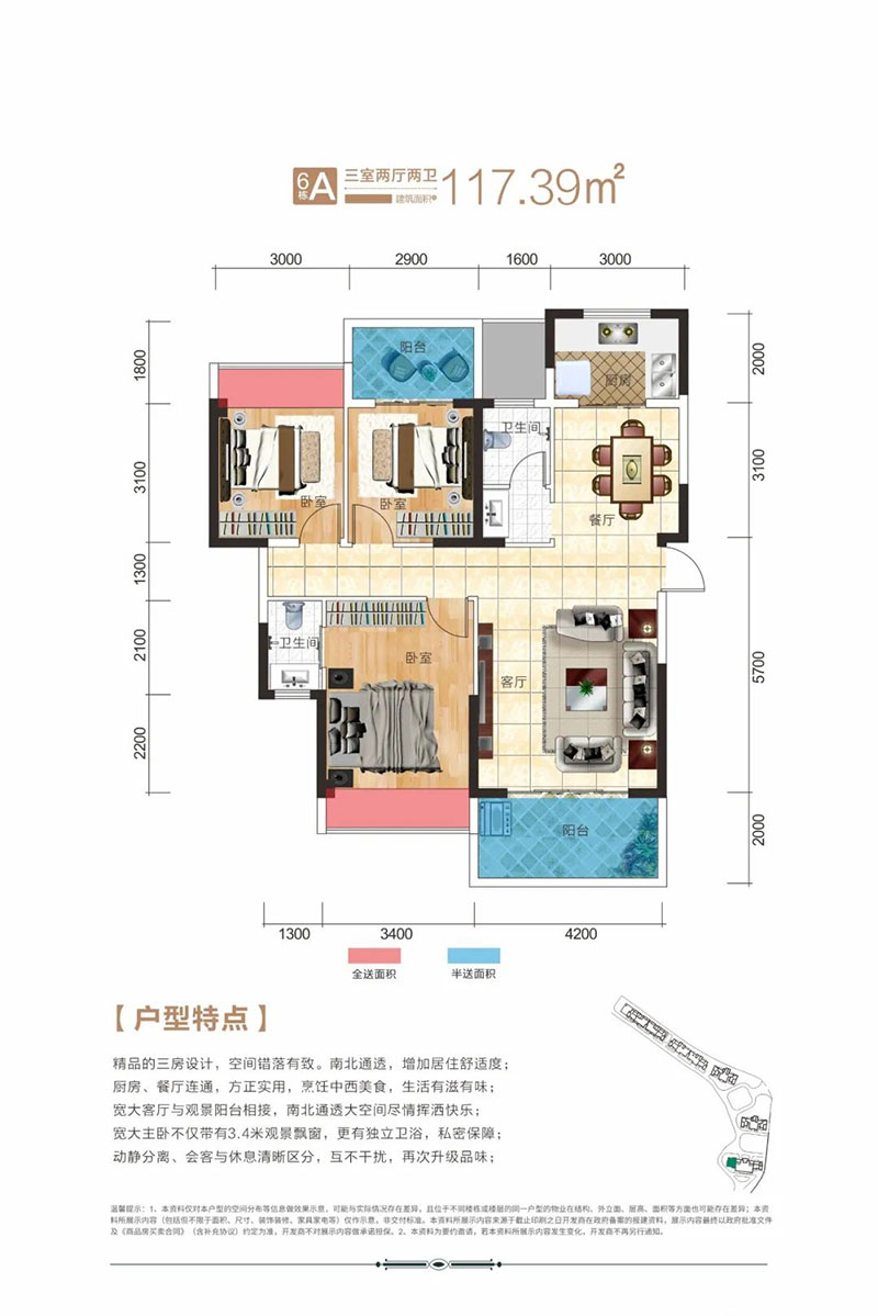 华容县水岸花城6#A户型