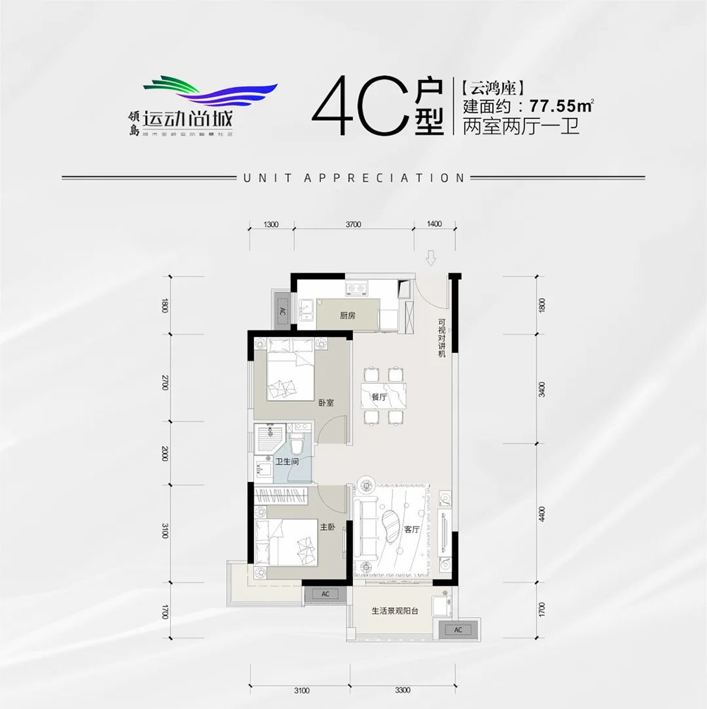 君山区运动尚城4C户型