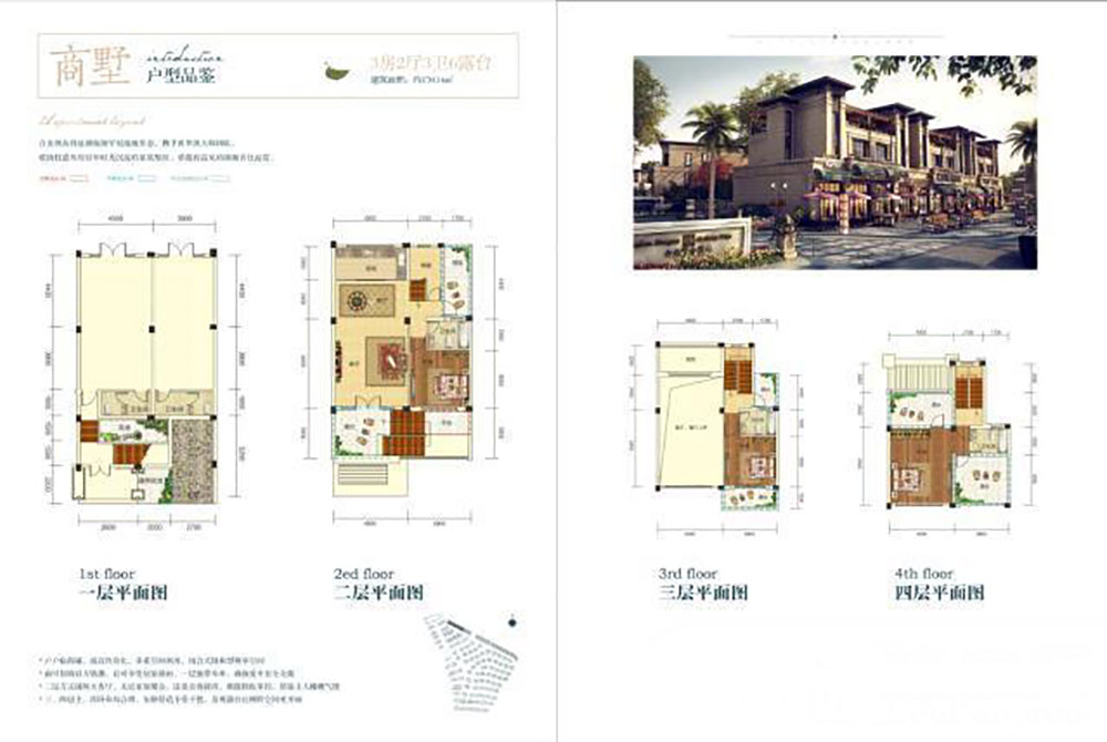 君山区合众领岛商墅户型