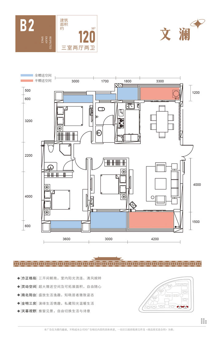 澧县金源中央公园B2户型
