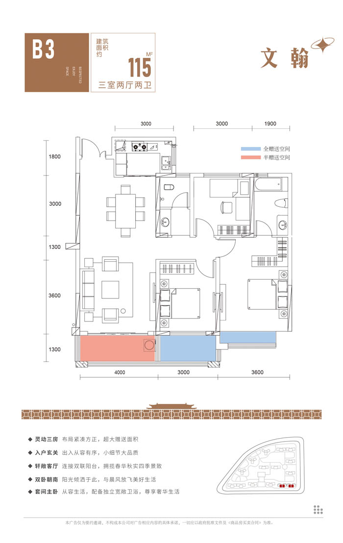 澧县金源中央公园B3户型