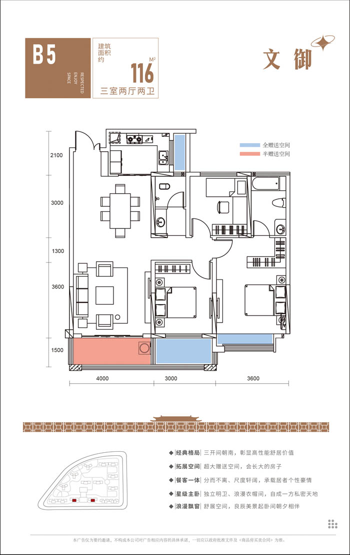 澧县金源中央公园B5户型