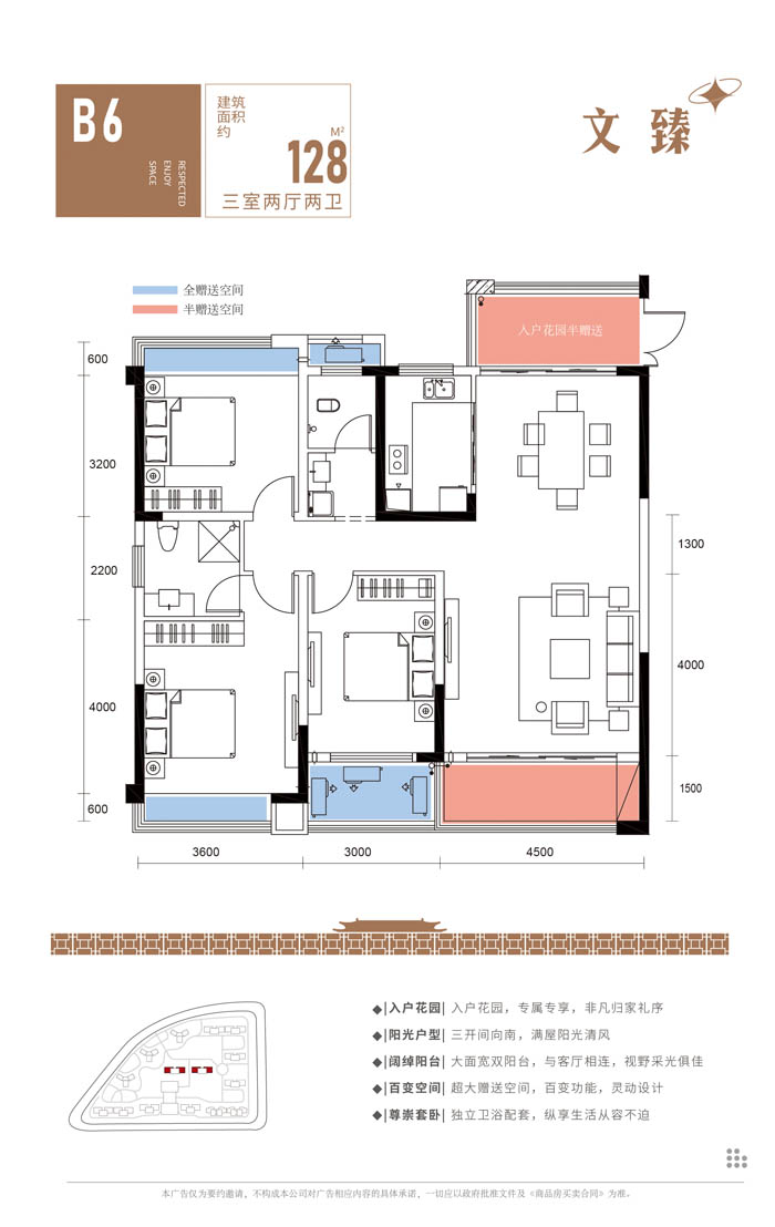 澧县金源中央公园B6户型