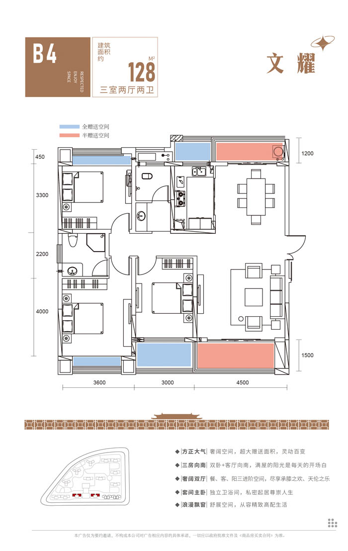 澧县金源中央公园B4户型
