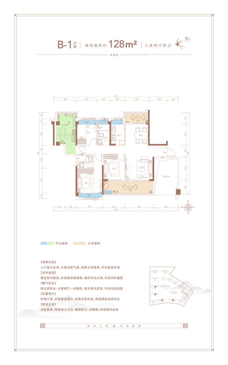 赫山区奥德翰林府B-1户型