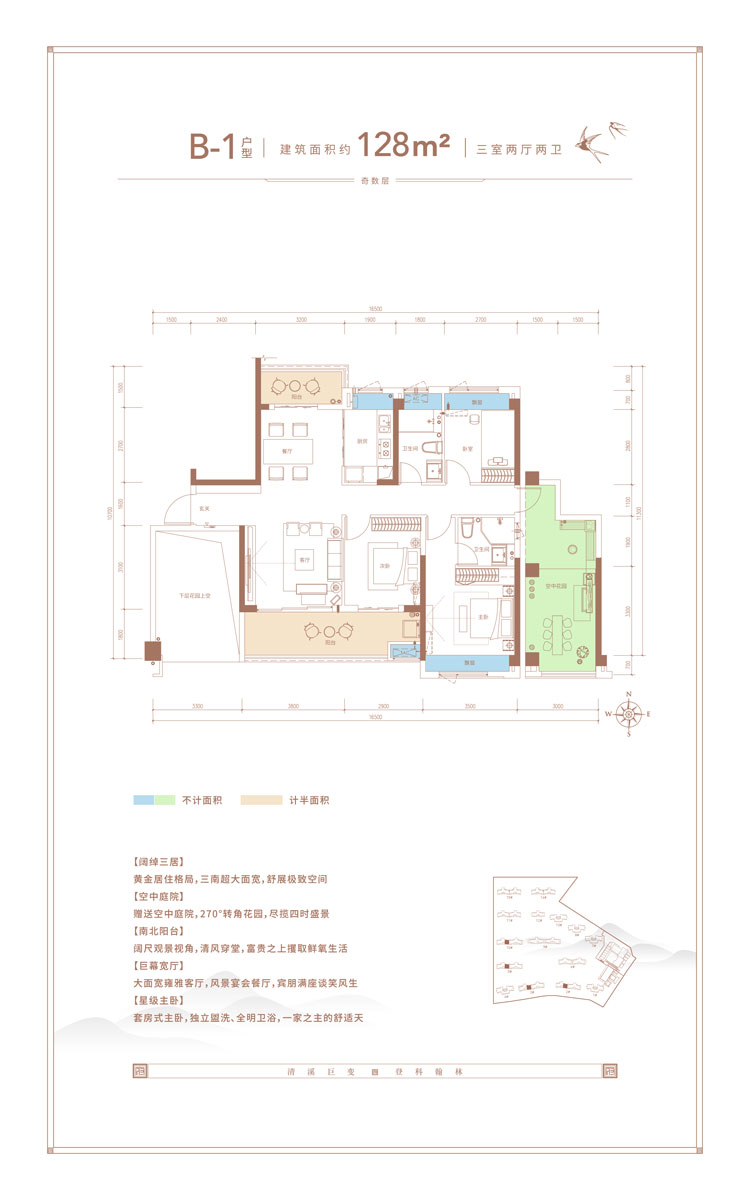 赫山区奥德翰林府B1户型
