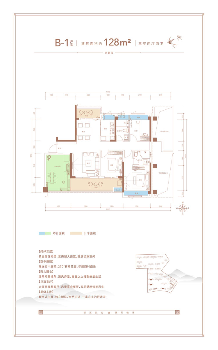 赫山区奥德翰林府B-1户型