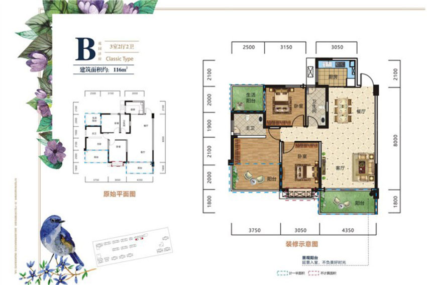 雁峰区金河湾尚品B户型